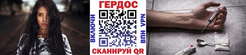 ГЕРОИН Heroin  Купить где  Павловский Посад 