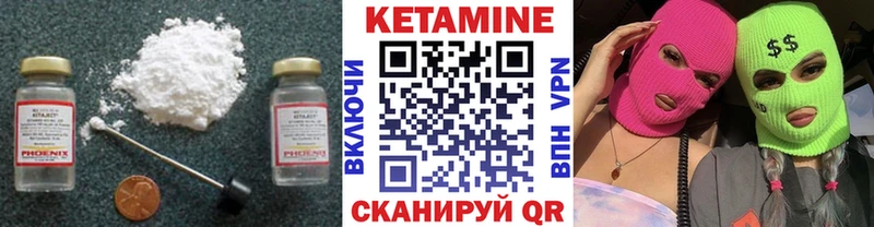Купить где  Павловский Посад  КЕТАМИН VHQ 