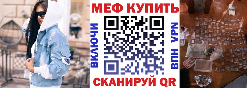 МЕФ mephedrone  Павловский Посад 