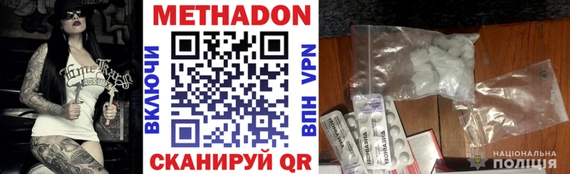 Метадон белоснежный  Купить закладки  Павловский Посад 