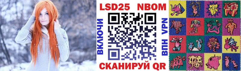 Марки 25I-NBOMe 1,5мг  Купить  Павловский Посад 